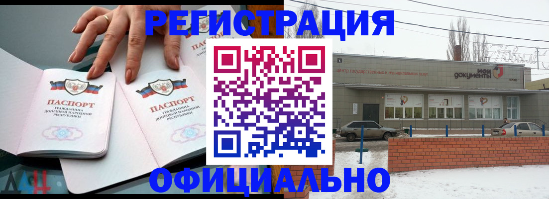 регистрация в Ханты-Мансийске