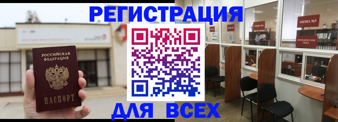 прописка в Ханты-Мансийске