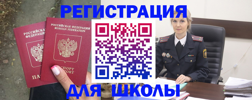 прописка 2025 в Ханты-Мансийске