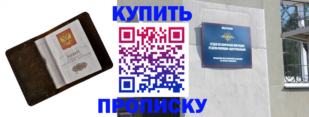 временная регистрация надежно в Ханты-Мансийске