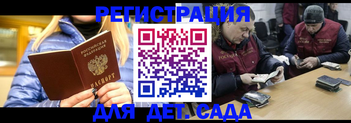 временная регистрация для школы в Ханты-Мансийске